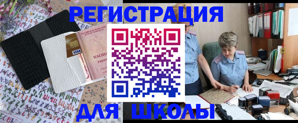 прописка паспорт в Нижнем Ломове