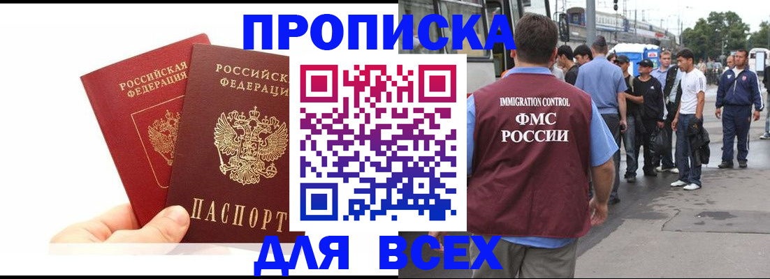 прописка в квартире в Нижнем Ломове