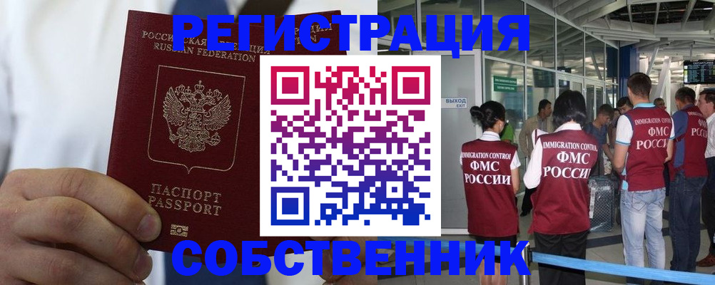 временная регистрация законно в Нижнем Ломове