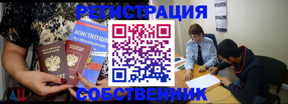 прописка для работы в Нижнем Ломове