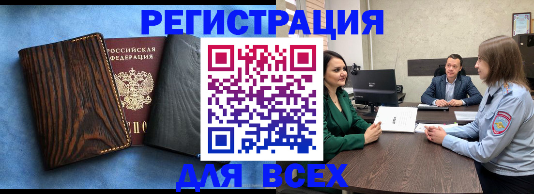 временная регистрация законно в Нижнем Ломове
