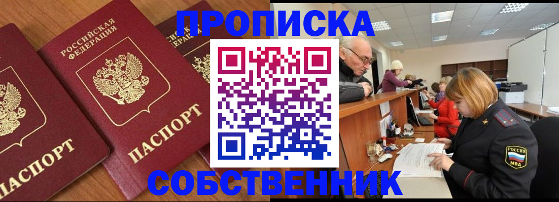 прописка ребенка в Нижнем Ломове